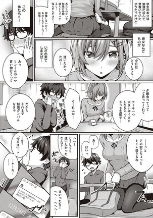 Kumori Glass no Mukou no Kunan Page #2