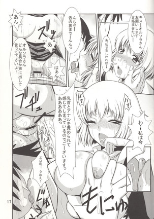 Uwanosora Page #16