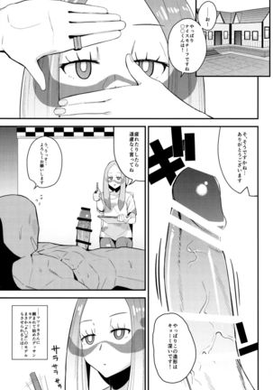 マツリカさんの頼みとあれば! - Page 4