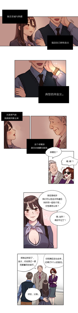 Atonement Camp Ch.0-28