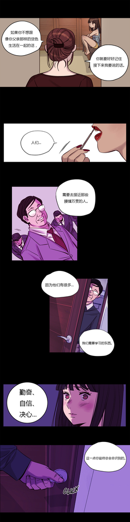 Atonement Camp Ch.0-28