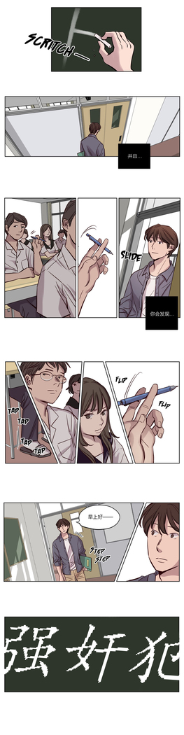 Atonement Camp Ch.0-28