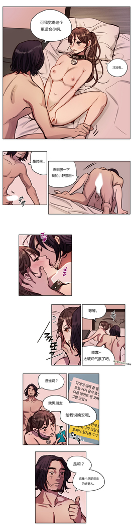 Atonement Camp Ch.0-28