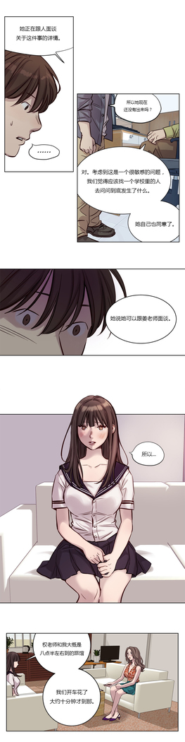 Atonement Camp Ch.0-28