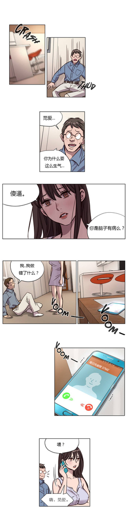 Atonement Camp Ch.0-28