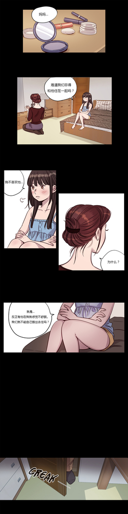 Atonement Camp Ch.0-28