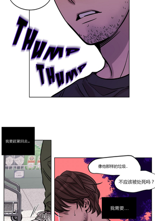 Atonement Camp Ch.0-28 Page #259