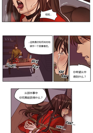 Atonement Camp Ch.0-28 Page #253