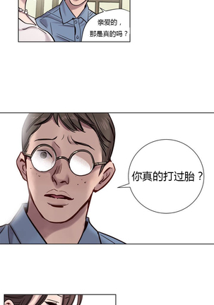 Atonement Camp Ch.0-28 Page #68