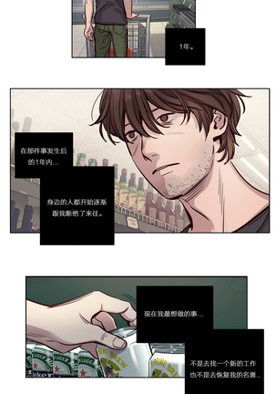 Atonement Camp Ch.0-28 Page #258
