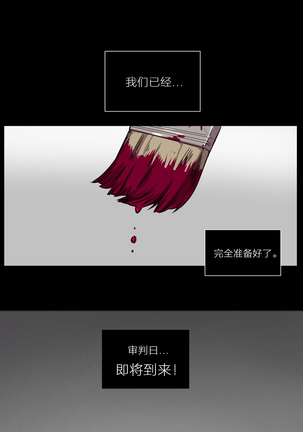 Atonement Camp Ch.0-28 Page #19