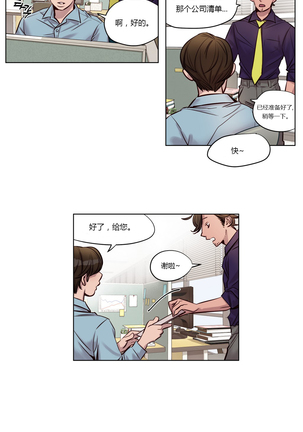Atonement Camp Ch.0-28 Page #327