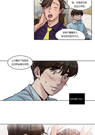 Atonement Camp Ch.0-28 Page #328