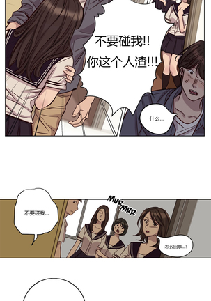 Atonement Camp Ch.0-28 Page #251