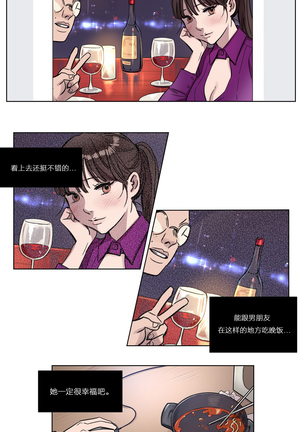 Atonement Camp Ch.0-28 Page #40