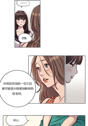 Atonement Camp Ch.0-28 Page #247