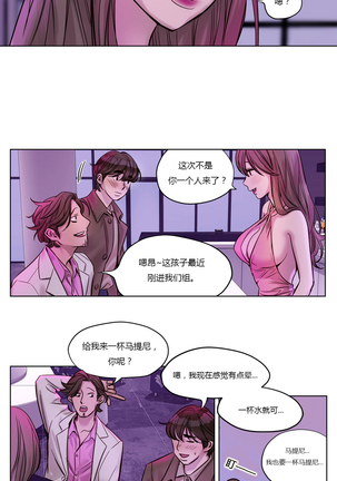 Atonement Camp Ch.0-28 Page #289
