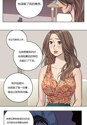 Atonement Camp Ch.0-28 Page #246