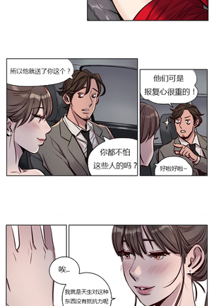 Atonement Camp Ch.0-28 Page #372