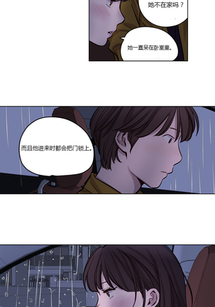 Atonement Camp Ch.0-28 Page #207