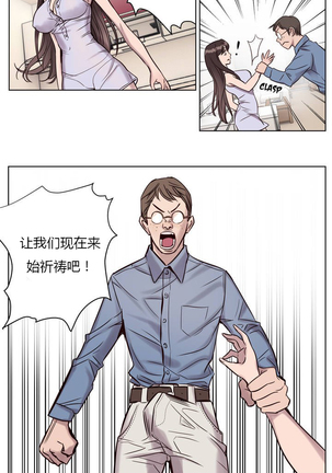 Atonement Camp Ch.0-28 Page #76