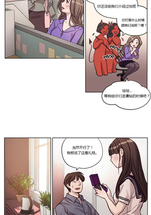 Atonement Camp Ch.0-28 Page #189