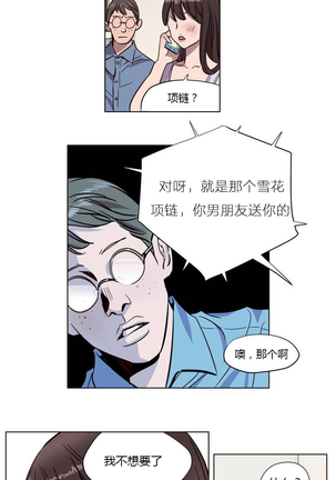 Atonement Camp Ch.0-28 Page #79