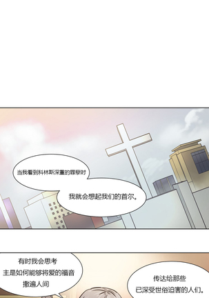 Atonement Camp Ch.0-28 Page #28