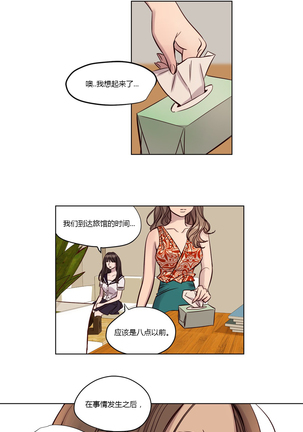Atonement Camp Ch.0-28 Page #248