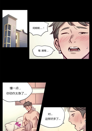 Atonement Camp Ch.0-28 Page #117