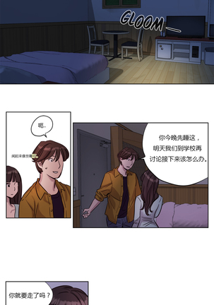 Atonement Camp Ch.0-28 Page #214