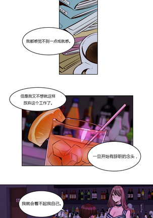 Atonement Camp Ch.0-28 Page #346