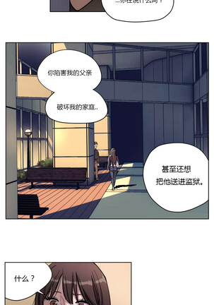 Atonement Camp Ch.0-28 Page #124