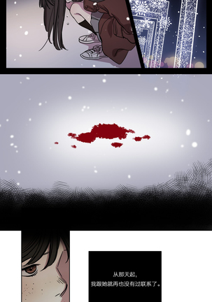 Atonement Camp Ch.0-28 Page #39