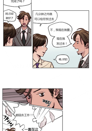 Atonement Camp Ch.0-28 Page #366
