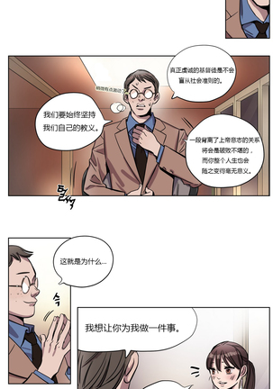 Atonement Camp Ch.0-28 Page #43