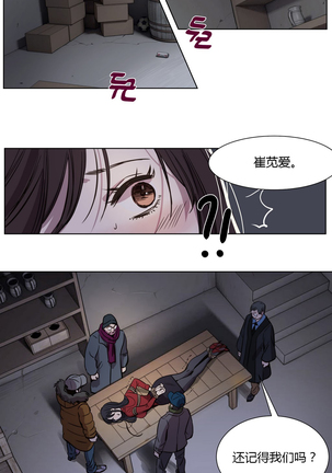 Atonement Camp Ch.0-28 Page #24