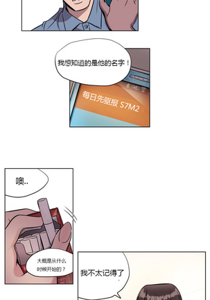 Atonement Camp Ch.0-28 Page #81