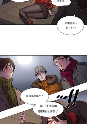 Atonement Camp Ch.0-28 Page #25