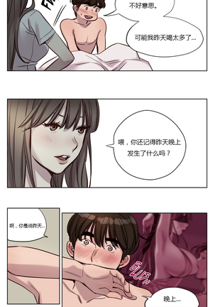 Atonement Camp Ch.0-28 Page #306