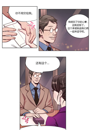 Atonement Camp Ch.0-28 Page #45