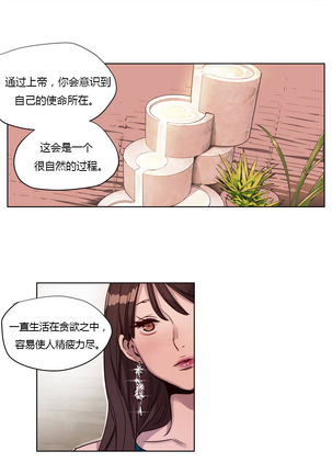 Atonement Camp Ch.0-28 Page #107