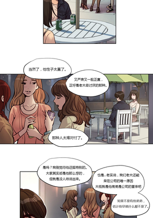 Atonement Camp Ch.0-28 Page #339