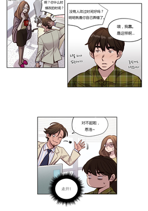 Atonement Camp Ch.0-28 Page #345
