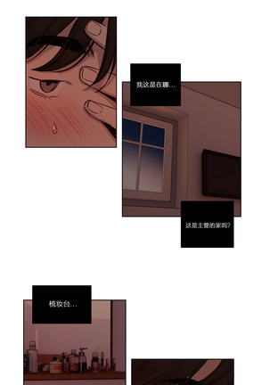 Atonement Camp Ch.0-28 Page #296