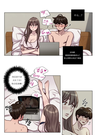 Atonement Camp Ch.0-28 Page #312