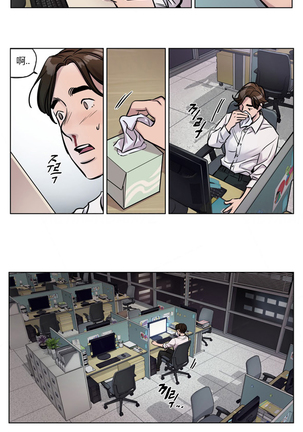 Atonement Camp Ch.0-28 Page #363