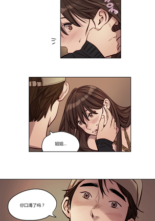 Atonement Camp Ch.0-28 Page #273