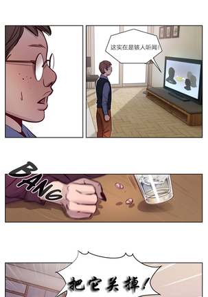 Atonement Camp Ch.0-28 Page #113