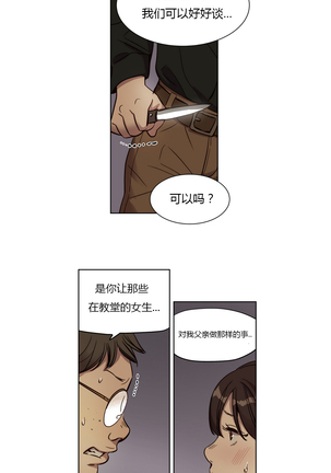 Atonement Camp Ch.0-28 Page #126
